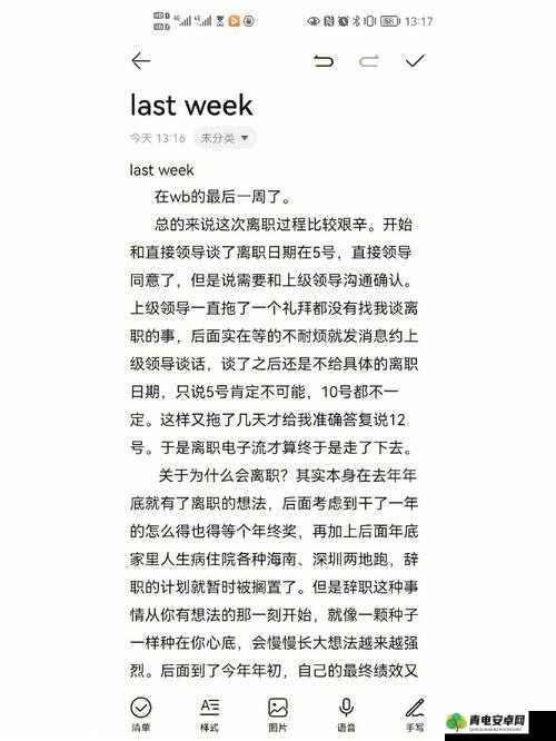 兽王LASTDAYONEARTH杂交过程及相关问题探讨与分析