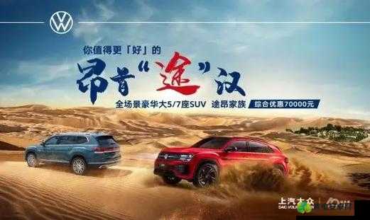 适合夫妻的 SUV：畅享舒适出行 共筑温馨生活之旅