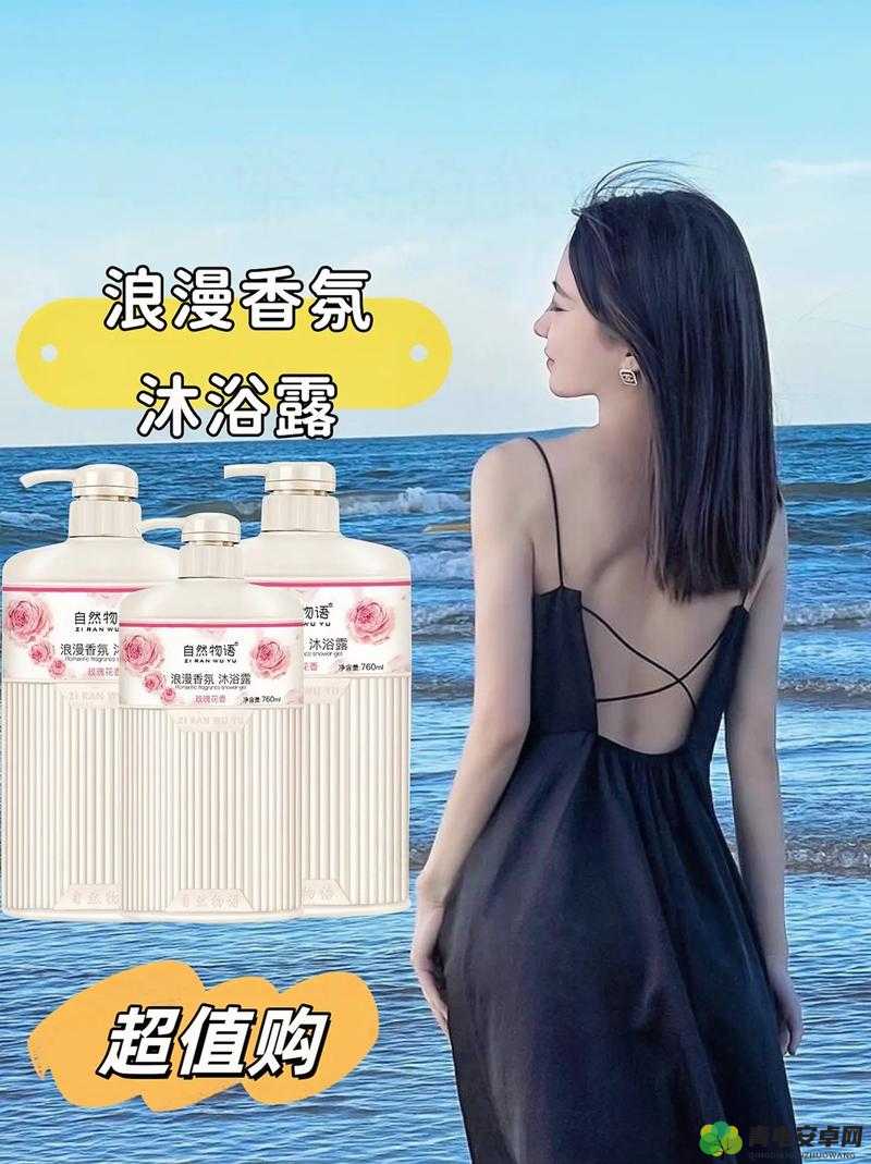 女人洗澡沐浴露全身：全方位呵护肌肤的美妙体验