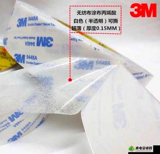 国产 3M9448A 新版双面胶：高品质强力粘性的卓越之选