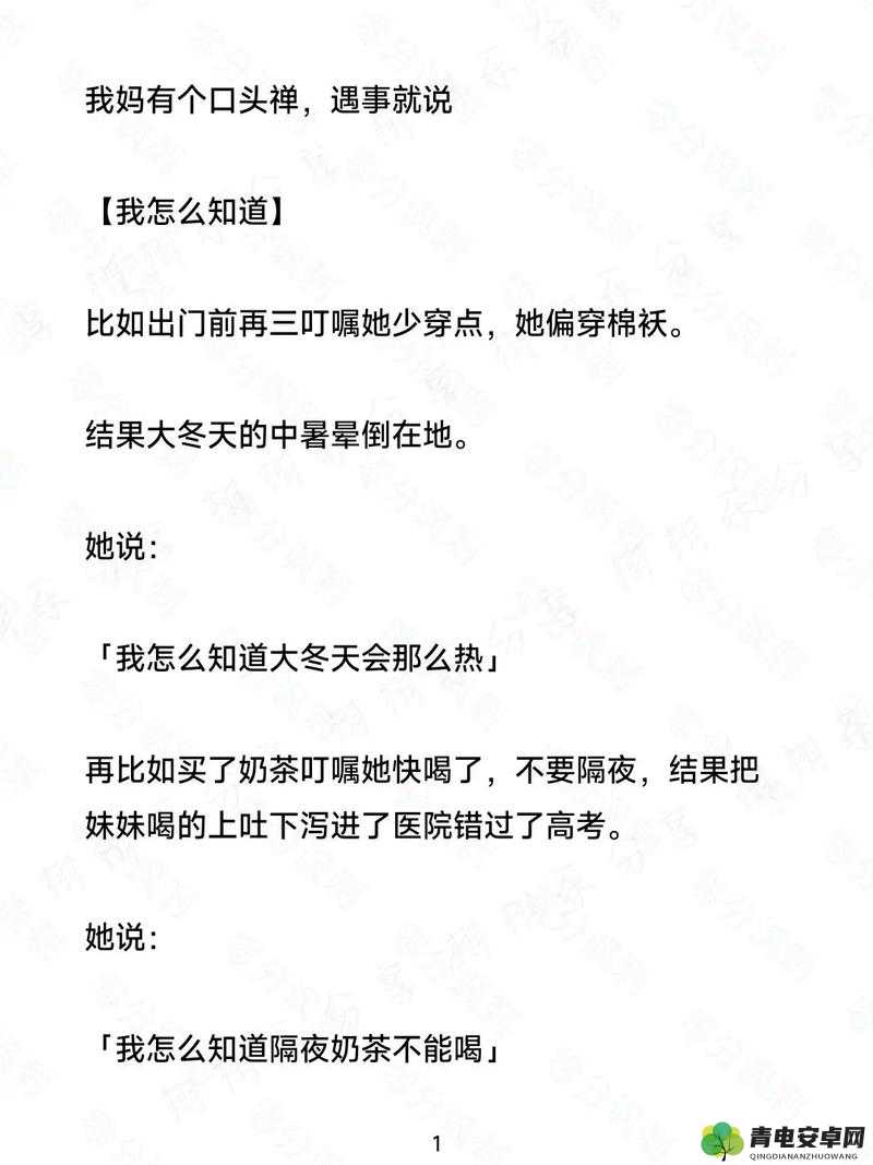 网恋翻车后被室友爆炒：这令人意想不到的后续发展太惊人