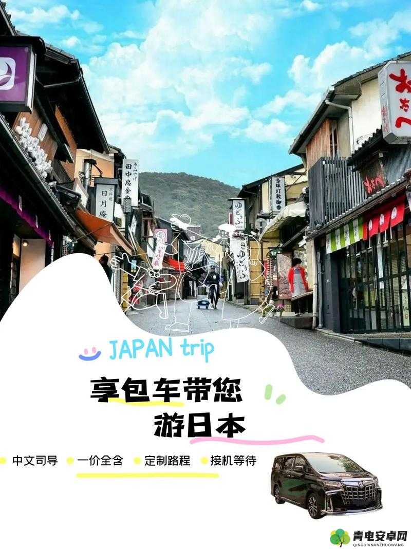 jagnexsmax 在日本开启全新冒险之旅遇见美好未来