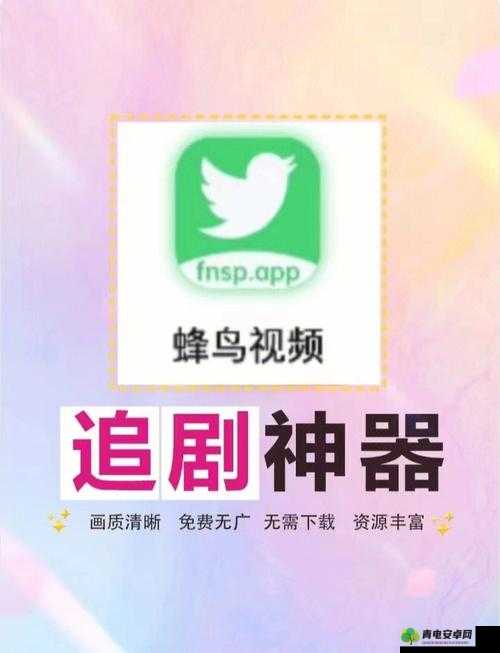 免费的短视频软件 app 下载：超多精彩内容等你发现