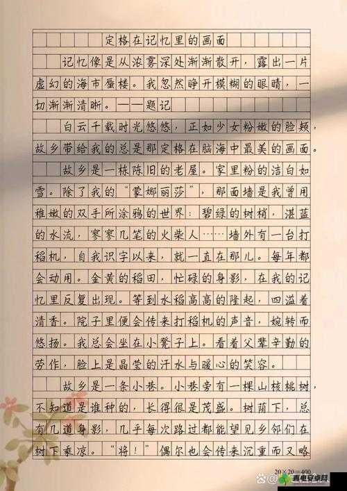 我记忆最深的那句话 400 字：它深深影响着我的人生