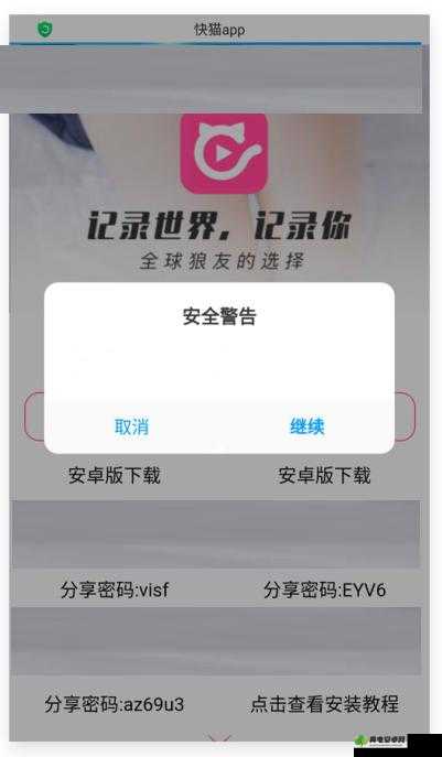 快猫km8kw：一款深受大众喜爱的应用平台