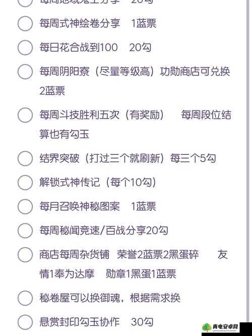 阴阳师游戏深度解析，勾玉秘境召唤玩法规则与技巧详解