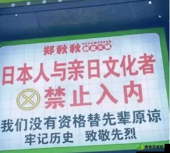 为什么日本人 AA 制：是凉薄还是另有隐情？