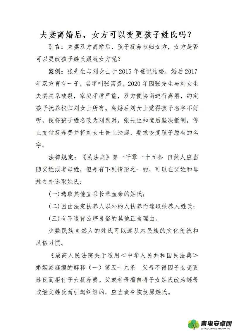 妈妈开始拒绝，最后却服从了：传统家庭中的权力与顺从