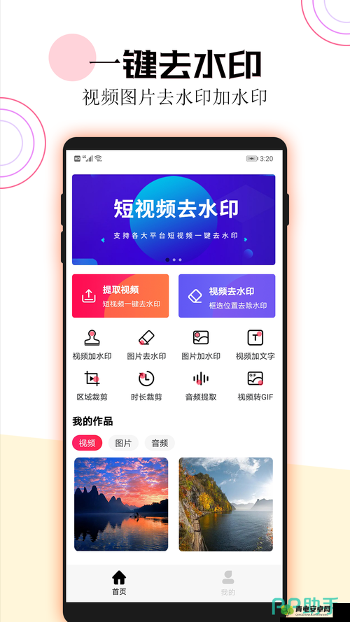 免费短视频 app 大全苹果手机版：发现精彩，尽在指尖