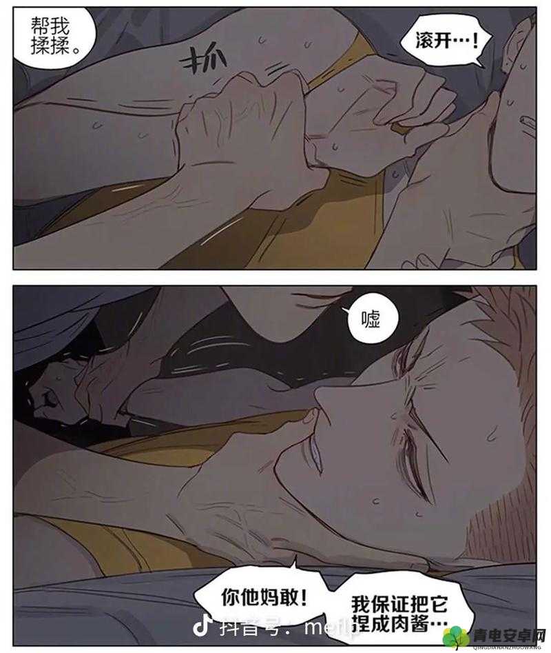 ～～爽～～快点～～漫画：霸道王爷的爱宠娇妻