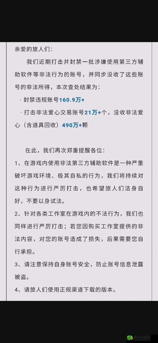 光遇游戏封号时长及详细封号机制全面解析与介绍