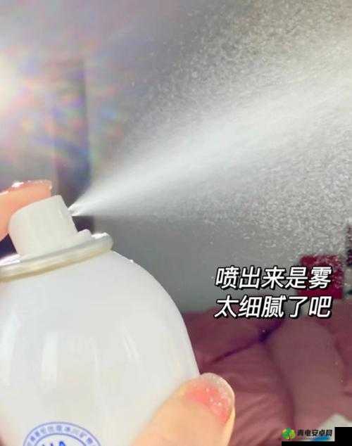 小扫货水喷完后一碰就冒泡且散发独特味