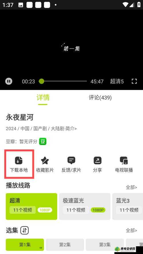 差差差很疼 APP 免费大全 B 站：畅享海量精彩资源