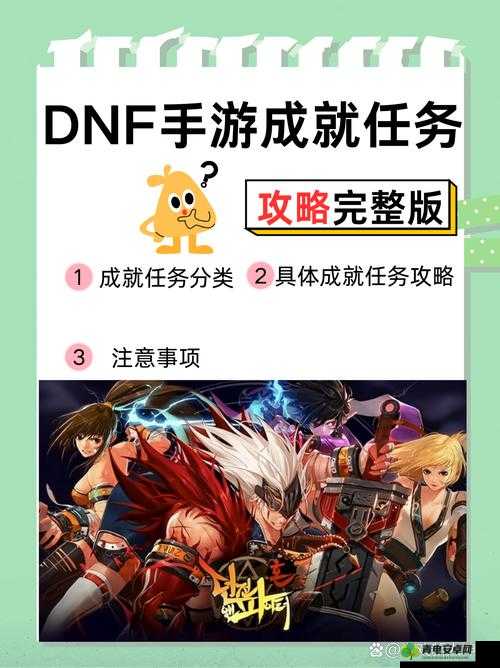 DNF手游勇士创造营，全方位攻略指南，助你轻松解锁游戏难关