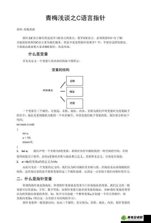 青梅不经 C1V2_之相关内容解析与探讨