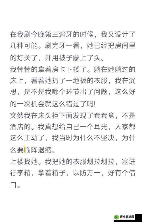 同桌夹得我好爽：办公室的暧昧故事