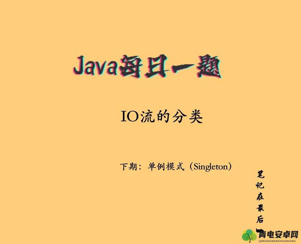 java 成熟分类真的能每日免费三次吗