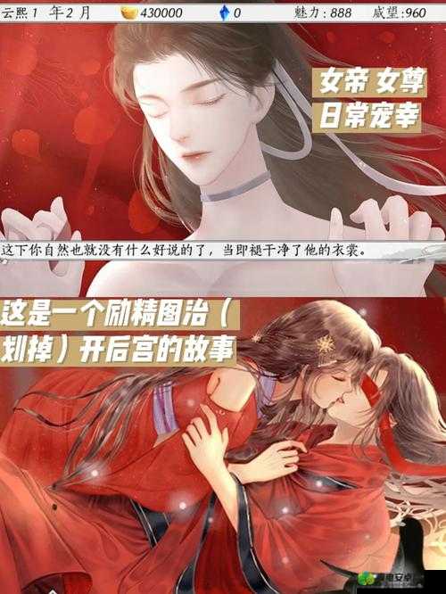 拯救天下美人：美人收集系统的奇妙冒险