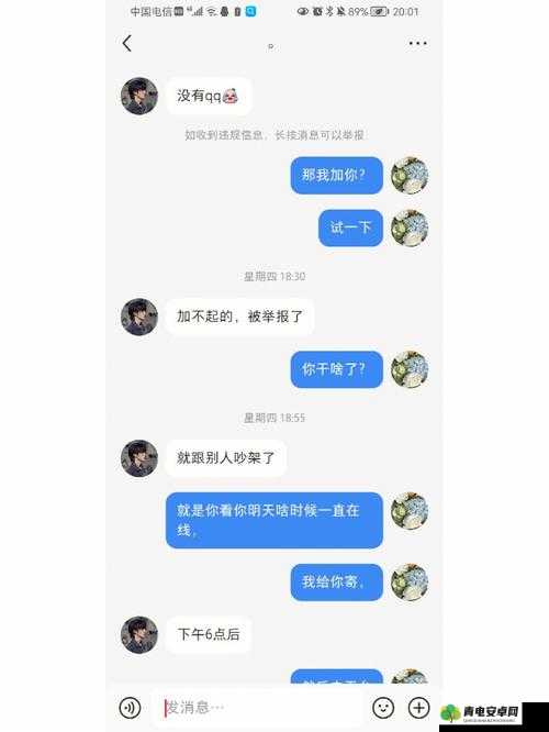 可以看黄的 QQ 相关内容引发热议探讨