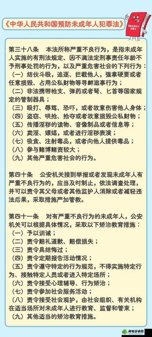 18 款性质禁止下载软件：保护未成年人，远离不良内容