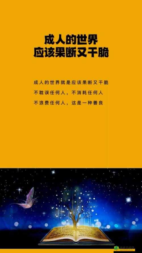 探索成人世界的伦理道德：精东换妻背后的社会现象与个人选择