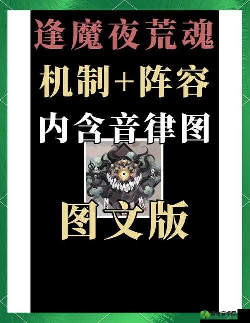 阴阳师序之律BOSS高效打法攻略与夜荒魂阵容搭配推荐详解