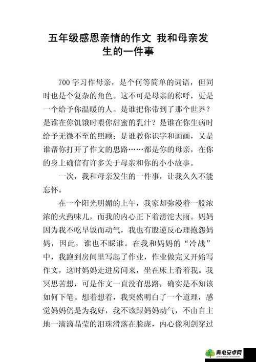 女儿叫父亲耕水田：一段充满亲情与劳作的乡村故事