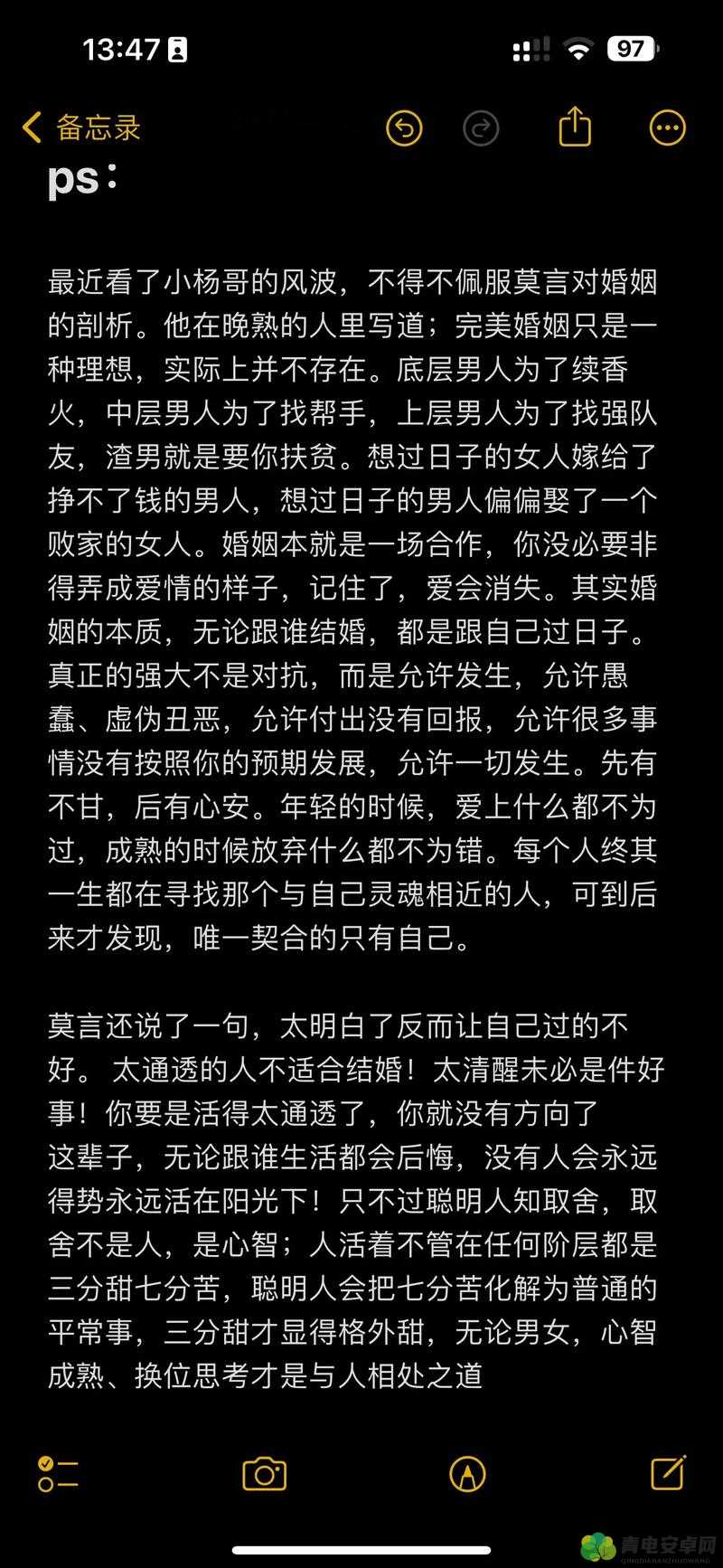 在车内就迫不及待想和你做的事：情感与欲望的交织