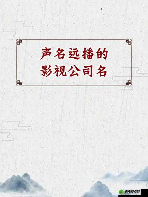 四川九久影视有限公司艺人定时上传视频助力公司发展