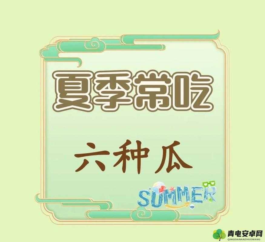 吃瓜网今日吃瓜：热门大瓜，让你一次吃个够