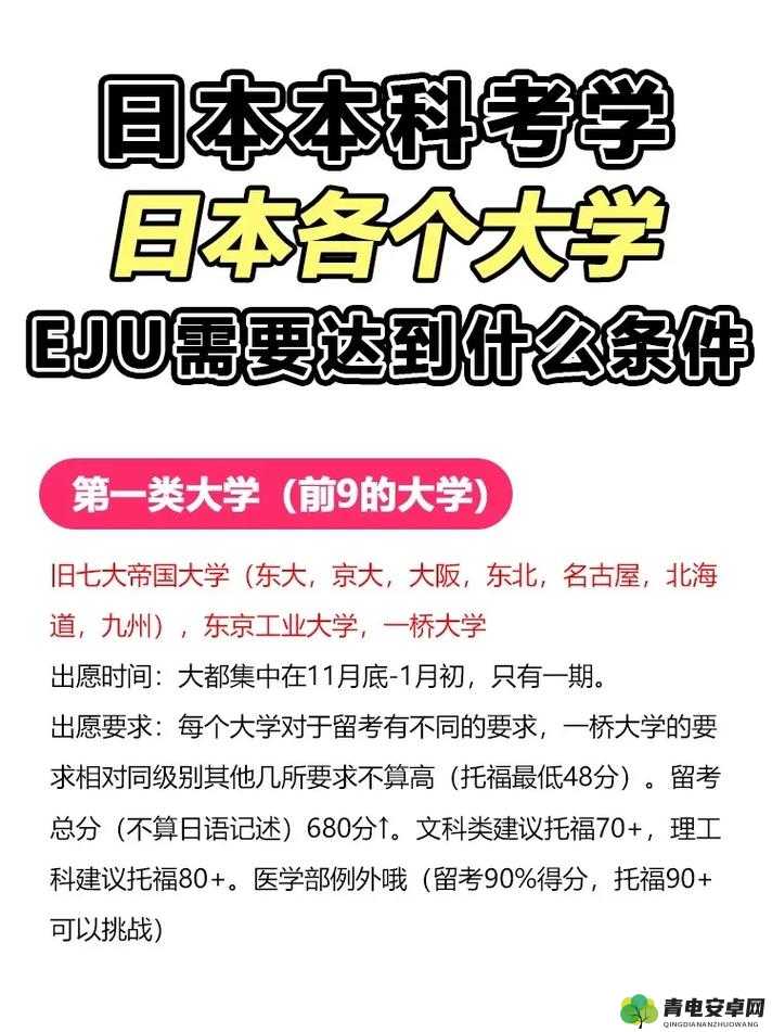 日本大一大二大三在一起读吗：探究日本大学学制特点