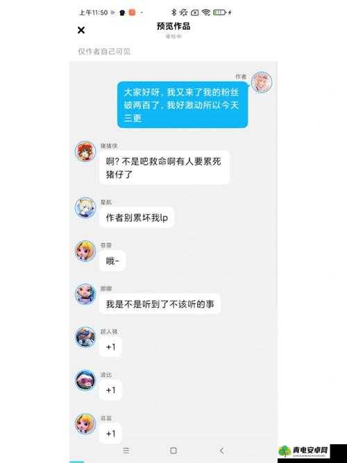 7 聊视频表演聊天室：精彩互动与多元呈现