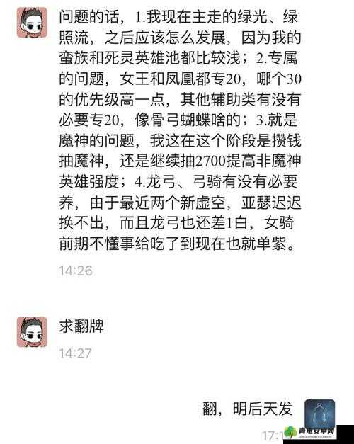 剑与远征26章通关攻略详解，最新绿罩流作业搭配与实战技巧介绍