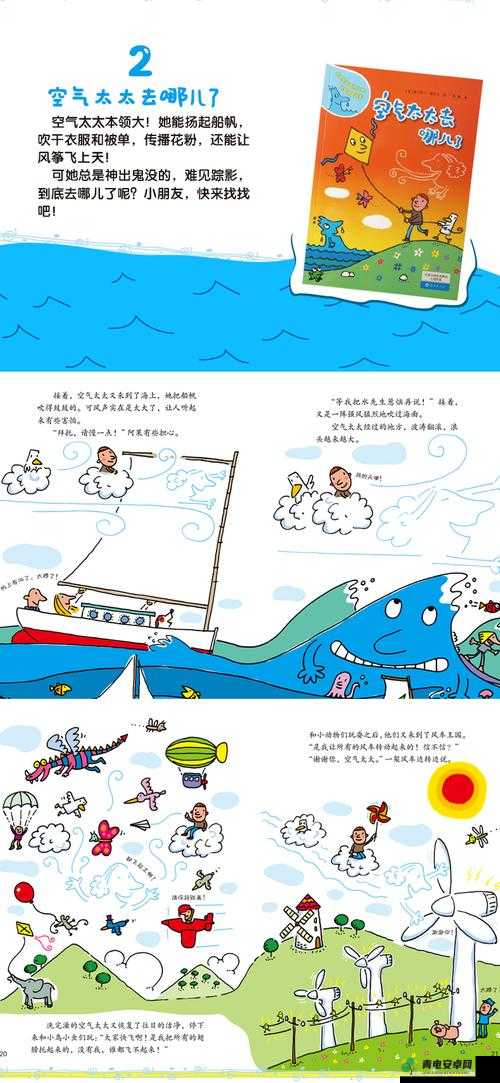 来射吧水莓的奇妙之旅：探寻其独特魅力与精彩故事