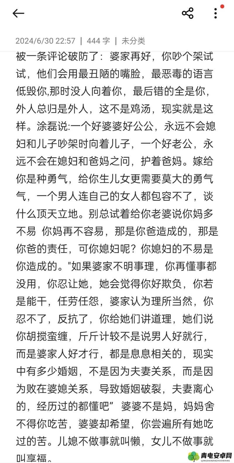 爸放手，我是你媳妇改编电视剧：全新故事演绎别样情感