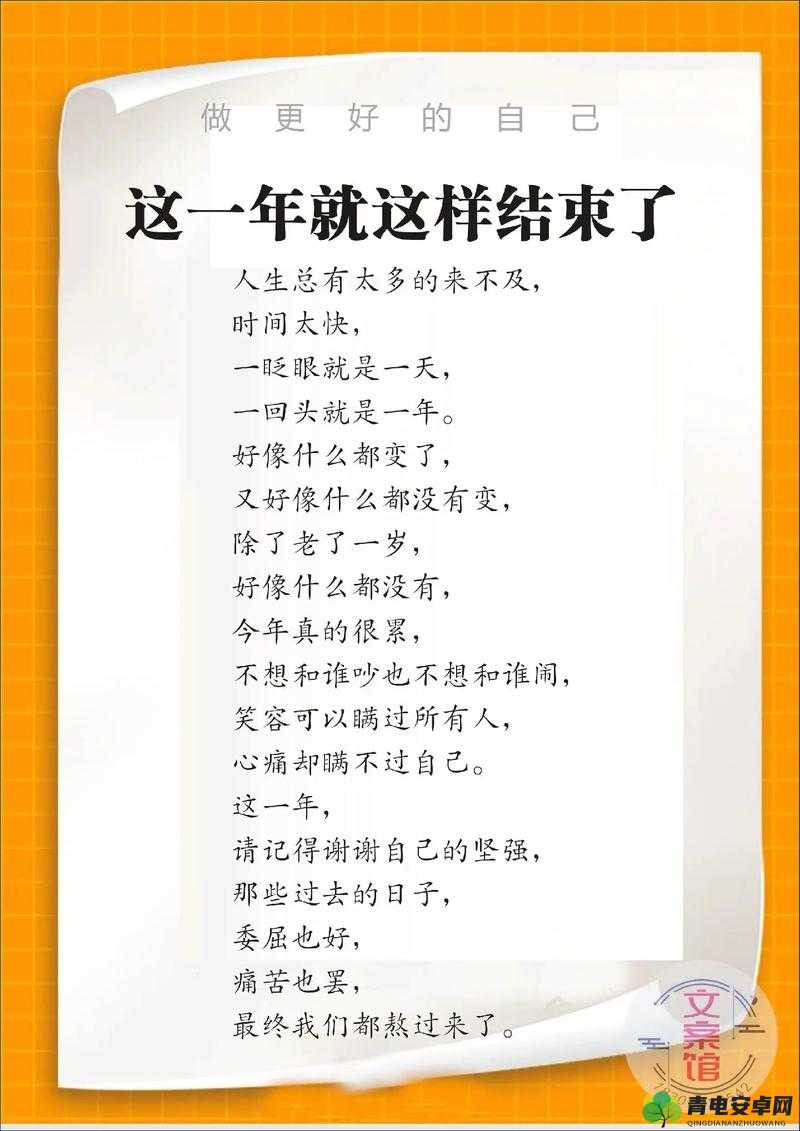 被抱起来撞到哭 2024：一段令人心碎的经历究竟如何收场