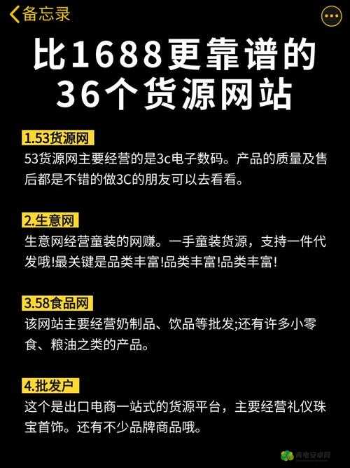 成品网站 1688 入口网页版如何：详细解读与使用指南