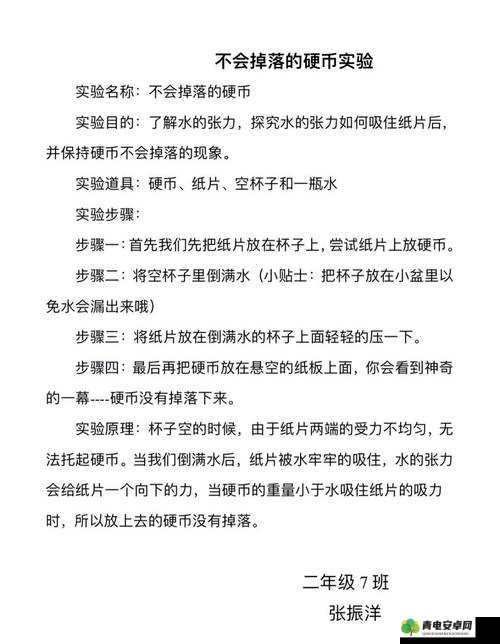 怎样把自己玩成小喷泉：探索私密体验的技巧与乐趣