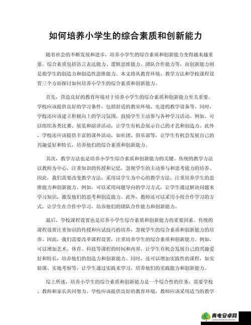 M 学校适合做的任务：培养学生综合素质和创新能力