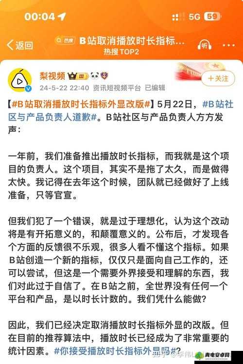 B站视频播放人数即将被替代这一现象背后的原因及影响分析