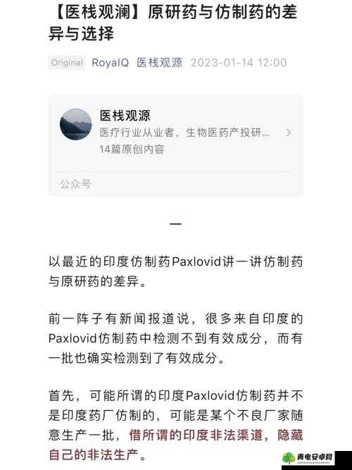 以 gogogo 是免费的还是仿为核心，探讨其背后的真相