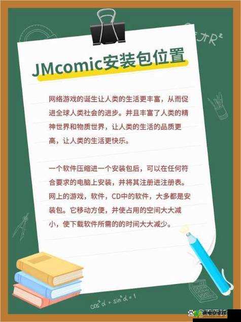 JMCicon 安装包：一款功能强大且实用的安装程序