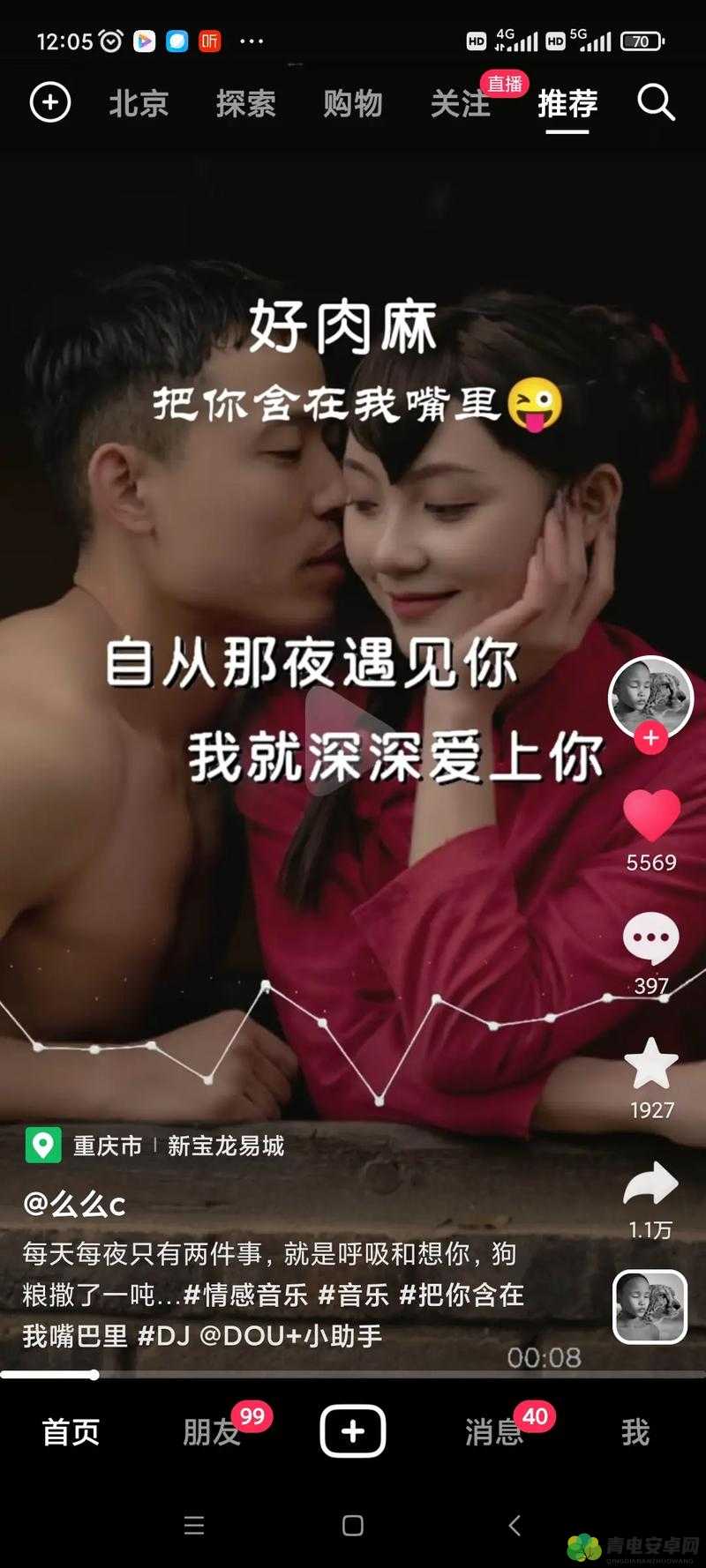 亲爱的，叫声再大点：探索亲密关系中的声音表达