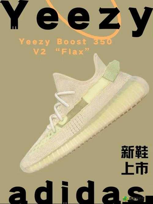 yeezy350 亚洲限定亚麻 2024 潮流新宠备受瞩目