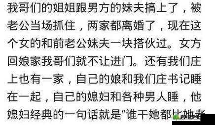 一杆大枪草一家三娘的奇妙故事及背后的深意