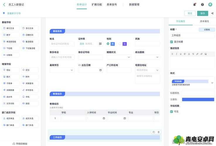 国内永久免费 CRM 系统网站：优质功能助力企业发展