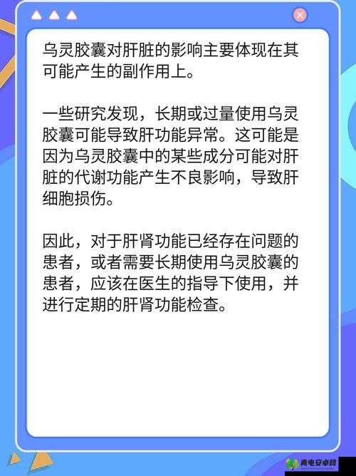 办公室强肝的播出方式与评价分析及对观众的影响探讨