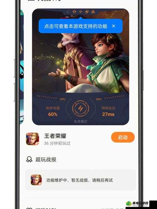 3.0.3 免费 oppo 版破解装扮：开启独特游戏体验之旅