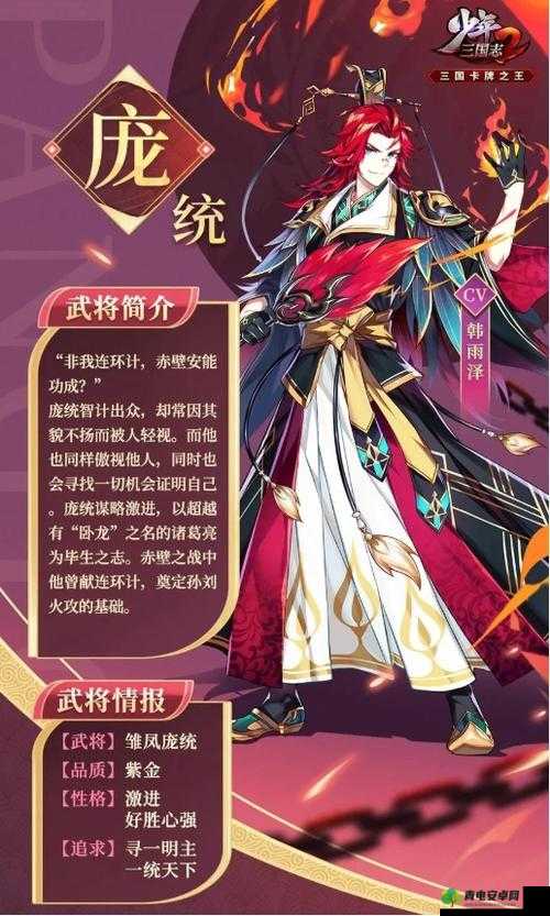 少年三国志2紫金武将强度解析，精选强将助你战场称霸策略指南