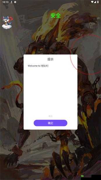 搞机timedownload 不用不收钱嘉兴 v24：一款超实用的软件资源